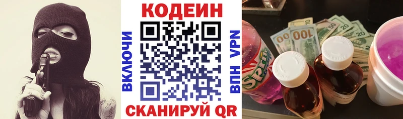 где найти   даркнет Telegram  Кодеин напиток Lean (лин)  Североморск 