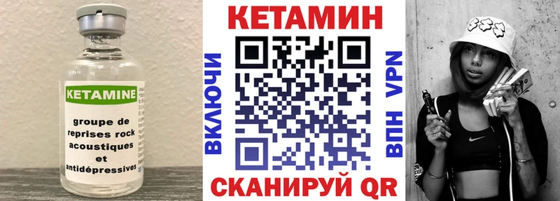 КЕТАМИН ketamine Североморск