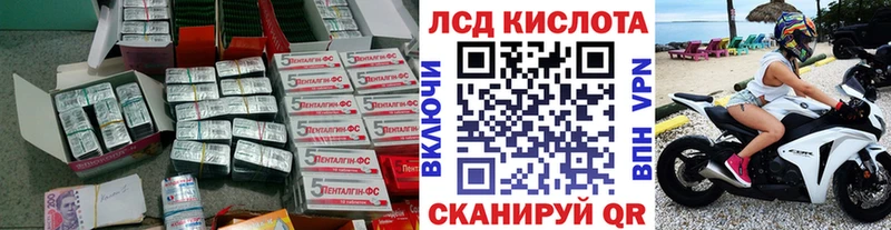 Лсд 25 экстази кислота  площадка как зайти  Североморск 
